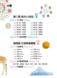 圖解象徵占星學全書 (精裝版)