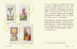 黃金塔羅牌：維斯康提經典復刻牌組（暢銷刷金版） 
(The Golden Tarot: The Visconti-Sforza Deck)