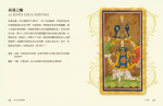 黃金塔羅牌：維斯康提經典復刻牌組（暢銷刷金版） 
(The Golden Tarot: The Visconti-Sforza Deck)